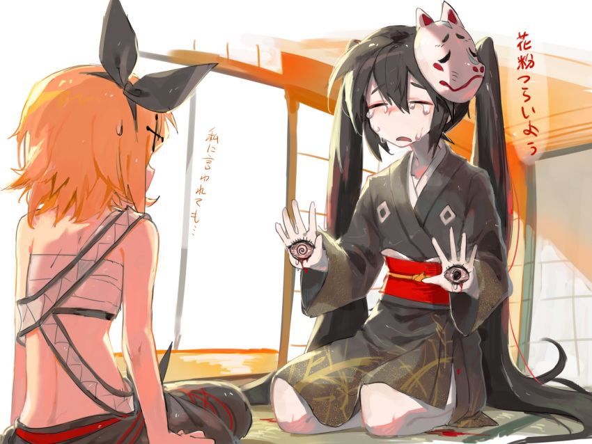 2girls =_= @_@ alternate_hair_color back bare_arms bare_shoulders black_bow black_hair black_kimono blonde_hair blood blood_from_eyes blood_on_ground blood_on_hands bow chest_sarashi commentary crying extra_eyes eye_in_palm facing_another flat_chest fox_mask fusuma hair_ornament hairbow hairclip hatsune_miku heat_haze_(module) highres indoors iroha_uta_(vocaloid) japanese_clothes kagamine_rin kimono kneeling long_hair long_sleeves mask mask_on_head multiple_girls musunde_hiraite_rasetsu_to_mukuro_(vocaloid) mutomorokoshi obi obiage obijime official_alternate_costume on_floor pale_skin project_diva_(series) red_sash right-over-left_kimono sad sarashi sash short_hair shouji shoulder_blades sitting skinny sliding_doors streaming_tears sweatdrop tatami tears translated twintails very_long_hair vocaloid wide_sleeves