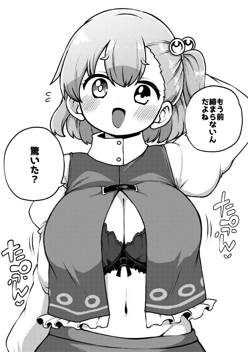 arm_behind_head blush bra breasts female heterochromia highres himajin_noizu large_breasts looking_at_viewer medium_hair navel open_clothes open_shirt open_vest shirt side_ponytail speech_bubble tatara_kogasa touhou underwear vest white_shirt