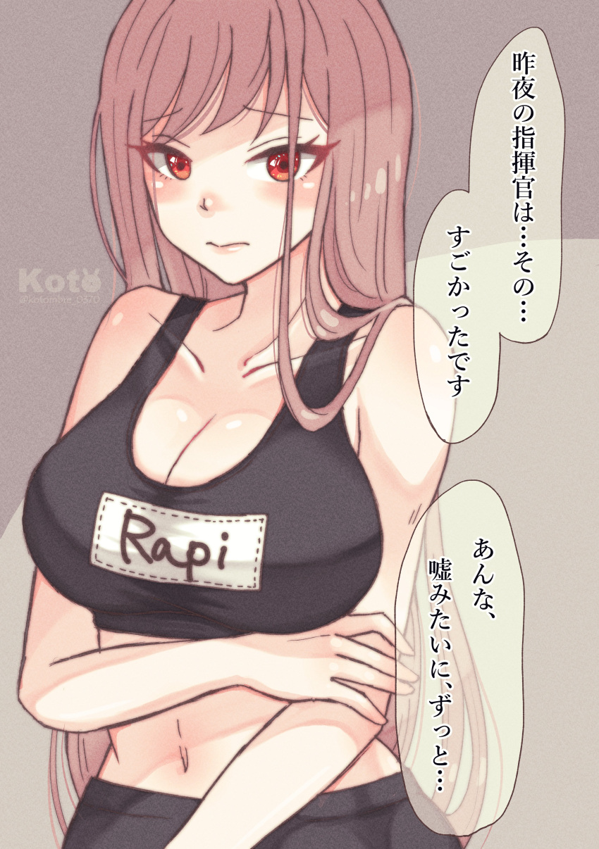 absurdres april_fools black_shorts black_tank_top breasts brown_hair character_name cleavage crop_top female goddess_of_victory:_nikke highres i_(kotombre_0370) long_hair navel rapi_(nikke) red_eyes shorts solo tank_top