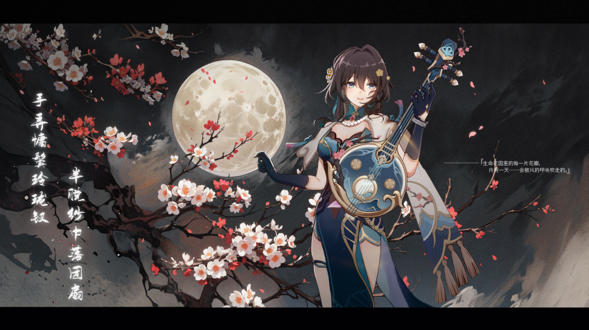 ai-assisted ai-generated bead_necklace beads black_gloves black_hair blue_collar blue_skirt branch breasts cape chinese_clothes chinese_commentary chinese_text cleavage closed_mouth collar cowboy_shot elbow_gloves falling_petals female floral_print flower game_screenshot_inset gem gloves gold_trim hair_flower hair_ornament highres holding holding_instrument honkai:_star_rail honkai_(series) instrument jewelry letterboxed long_hair looking_at_viewer lute_(instrument) medium_breasts moon necklace nid417 night outdoors petals red_flower red_gemstone ruan_mei_(honkai:_star_rail) screenshot_inset skirt smile solo standing tassel white_flower