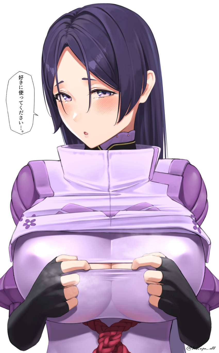 bad_id bad_pixiv_id black_gloves bodysuit breasts elbow_gloves fate/grand_order fate_(series) female fingerless_gloves gloves hibinpo highres large_breasts long_hair looking_at_viewer low-tied_long_hair minamoto_no_raikou_(fate) open_mouth paizuri_invitation parted_bangs purple_bodysuit purple_eyes purple_hair ribbed_sleeves rope solo speech_bubble tabard torn_bodysuit torn_clothes translated very_long_hair