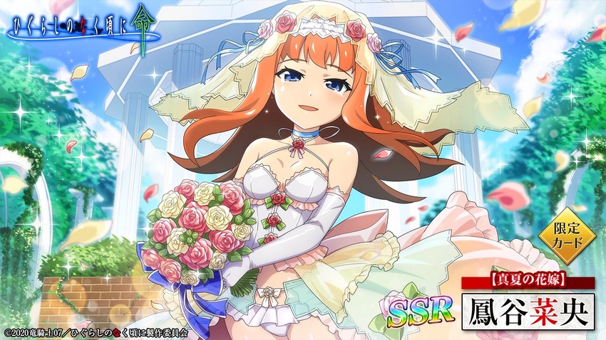 bare_shoulders blue_eyes blue_sky blush bouquet breasts bridal_lingerie bridal_veil bride character_name copyright_name day elbow_gloves female flower frills gloves hair_flower hair_ornament higurashi_no_naku_koro_ni higurashi_no_naku_koro_ni_mei holding holding_bouquet houtani_nao lingerie long_hair looking_at_viewer official_art open_mouth orange_hair outdoors petals pink_flower pink_rose ribbon rose sky small_breasts smile solo standing tearing_up underwear veil wedding white_flower white_gloves white_rose wind