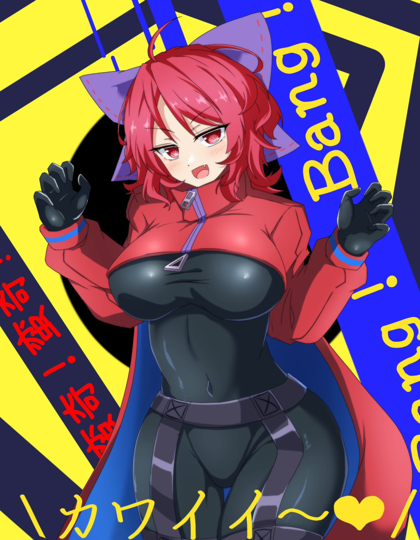 adapted_costume ahoge akatsuki_records black_background black_bodysuit bodysuit breasts cape commentary cowboy_shot english_text female garter_straps heart highres large_breasts looking_at_viewer medium_hair oerba_yun_fang open_mouth red_cape red_eyes red_hair ribbon-trimmed_bow rock_'n'_rock_'n'_beat sekibanki short_hair skin_tight smile solo tasuku_(tusktouhou4) thigh_gap touhou yellow_background zipper