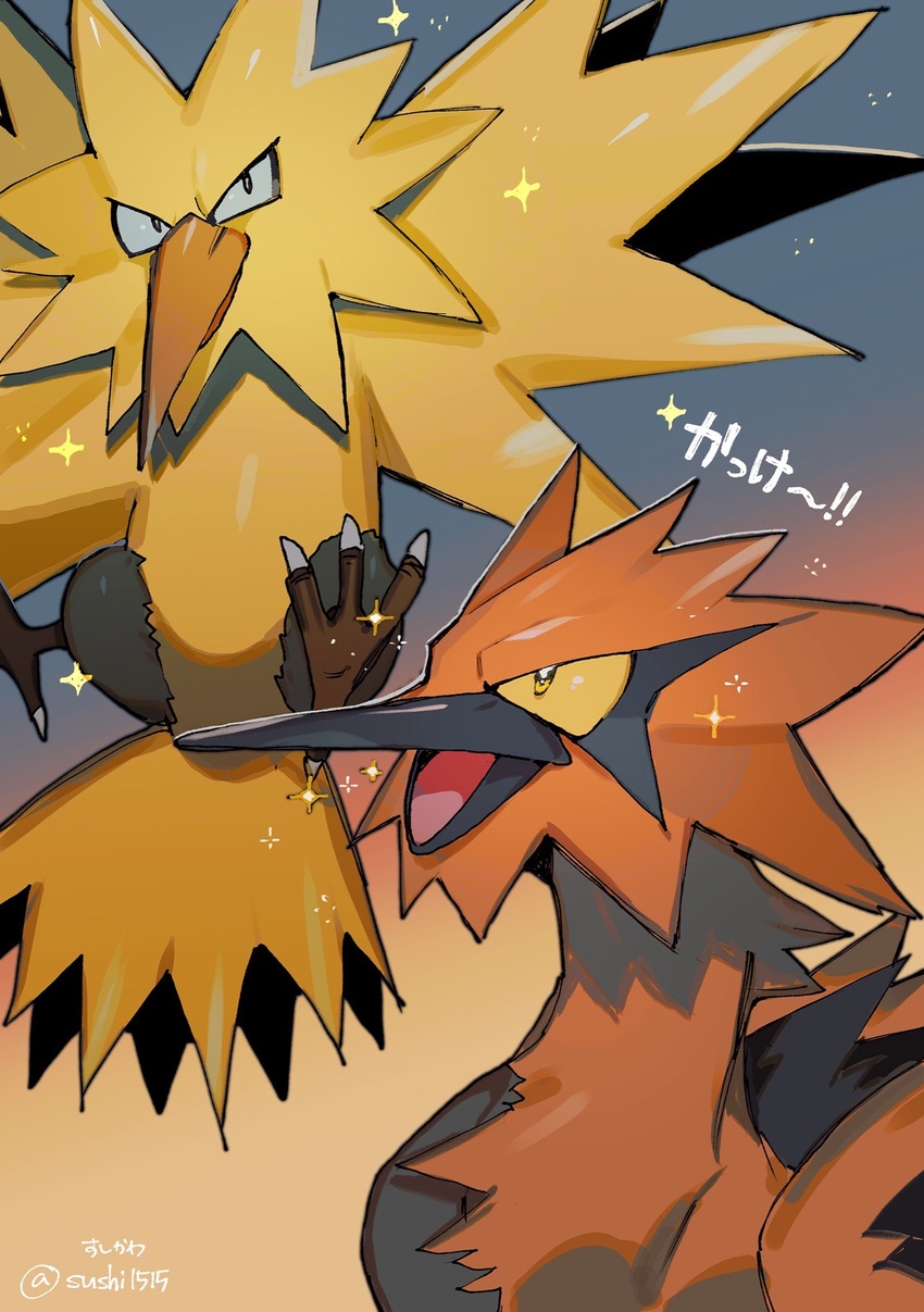 beak bird galarian_zapdos highres no_humans open_mouth pokemon pokemon_(creature) sparkle sushi1515 talons translation_request wings yellow_eyes zapdos