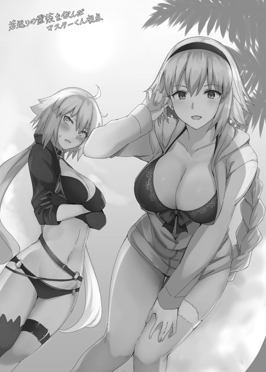 2girls absurdres ahoge bad_id bad_twitter_id belt bikini black_bikini blush bow braid braided_ponytail breasts cleavage crossed_arms fate/grand_order fate_(series) gloves greyscale hairband highres hood hoodie inactive_account jacket jeanne_d'arc_(fate) jeanne_d'arc_(swimsuit_archer)_(fate) jeanne_d'arc_(swimsuit_archer)_(first_ascension)_(fate) jeanne_d'arc_alter_(fate) jeanne_d'arc_alter_(swimsuit_berserker)_(fate) leg_belt long_hair looking_at_viewer mobu monochrome multiple_girls open_mouth simple_background smile swimsuit thighhighs