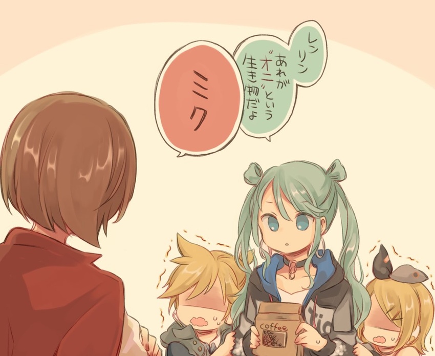 1boy 3girls aqua_eyes aqua_hair bad_id bad_twitter_id bag black_bow black_jacket blonde_hair bow brown_hair choker coffee_beans commentary crossed_arms expressionless hair_ornament hairbow hairclip hatsune_miku holding holding_another's_arm holding_bag hood hooded_jacket jacket jacket_on_shoulders kagamine_len kagamine_rin kumori91006 long_hair looking_at_another meiko_(vocaloid) multiple_girls parted_lips project_sekai red_jacket scared setsubun shaded_face short_hair speech_bubble spiked_hair swept_bangs translated trembling twintails vest vivid_bad_squad_(project_sekai) vivid_bad_squad_len vivid_bad_squad_meiko vivid_bad_squad_miku vivid_bad_squad_rin vocaloid wavy_mouth