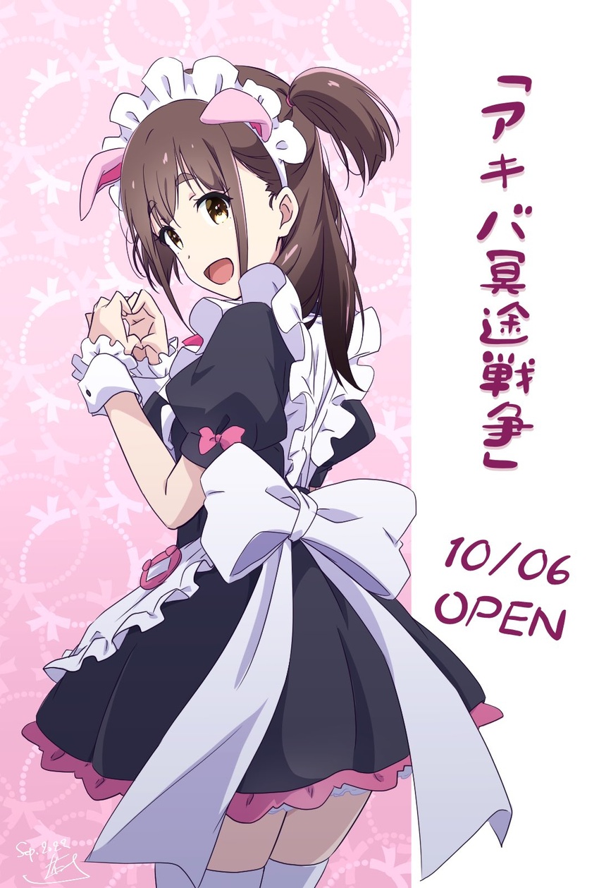 :d akiba_maid_sensou animal_ears apron back_bow black_dress bow brown_eyes brown_hair dated dress fake_animal_ears female from_behind heart heart_hands highres long_hair looking_at_viewer maid maid_apron maid_headdress moe_moe_kyun! nii_manabu pig_ears puffy_short_sleeves puffy_sleeves short_sleeves smile solo standing thighhighs two_side_up wahira_nagomi white_apron white_thighhighs wrist_cuffs zettai_ryouiki