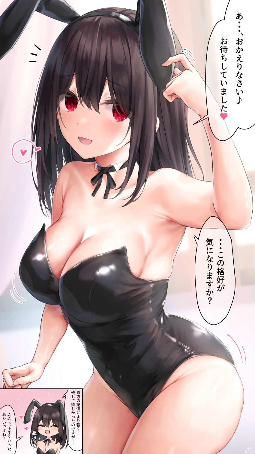 :d ^_^ absurdres animal_ears bad_id bad_pixiv_id bare_legs bare_shoulders black_hair black_neckwear black_ribbon breasts cleavage closed_eyes detached_collar fake_animal_ears female hair_between_eyes hand_up highres large_breasts looking_at_viewer medium_hair open_mouth original playboy_bunny rabbit_ears ramchi red_eyes ribbon smile solo speech_bubble thighs translation_request yandere-chan_(ramchi)