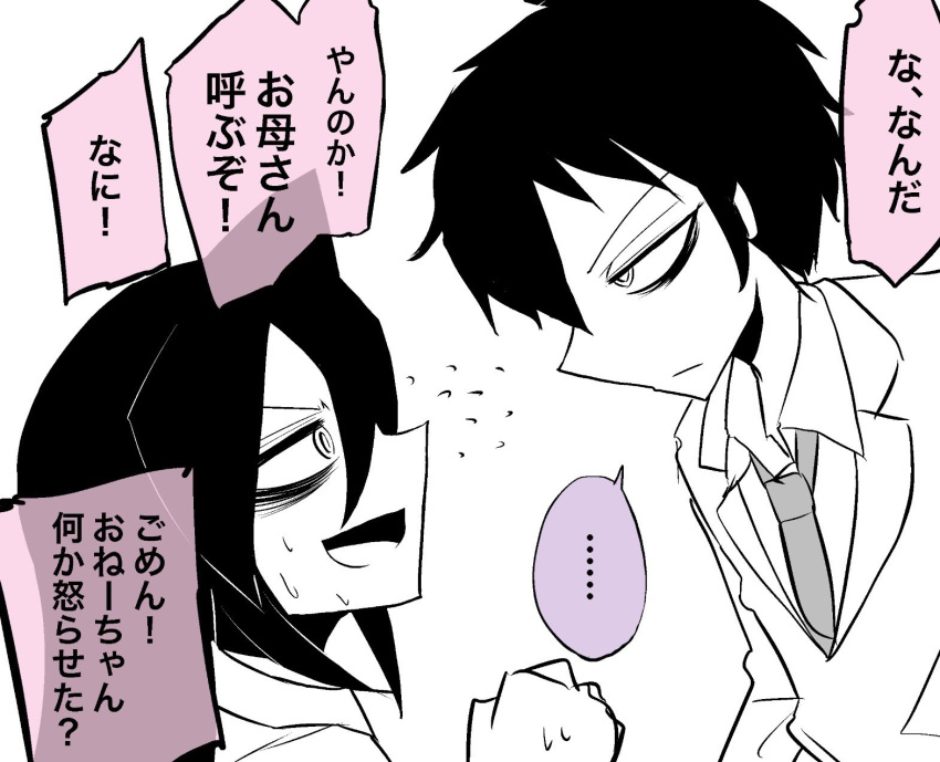 1boy annoyed bad_id bad_twitter_id brother_and_sister commentary eri_(yangyang_nickbow) female greyscale highres kuroki_tomoki kuroki_tomoko monochrome siblings translated watashi_ga_motenai_no_wa_dou_kangaetemo_omaera_ga_warui!