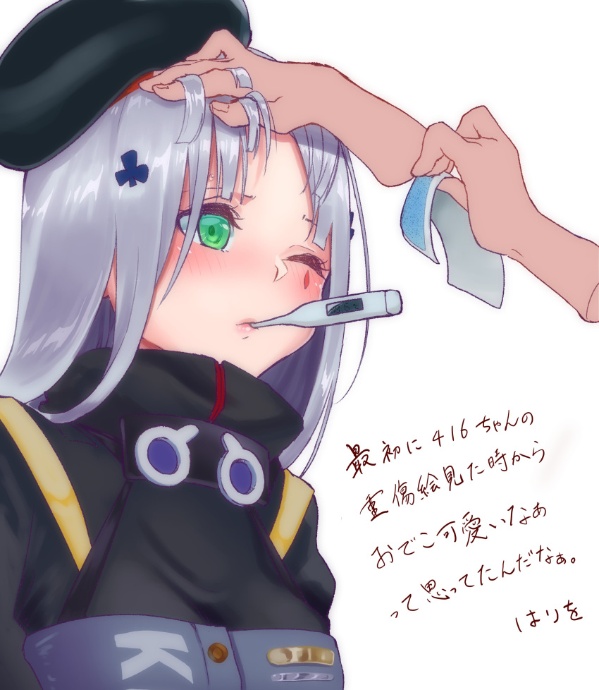 1boy absurdres beret blush cold_pack commentary digital_thermometer female fever girls'_frontline green_eyes grey_hair hario_aoyama hat highres hk416_(girls'_frontline) one_eye_closed temperature thermometer translated white_background