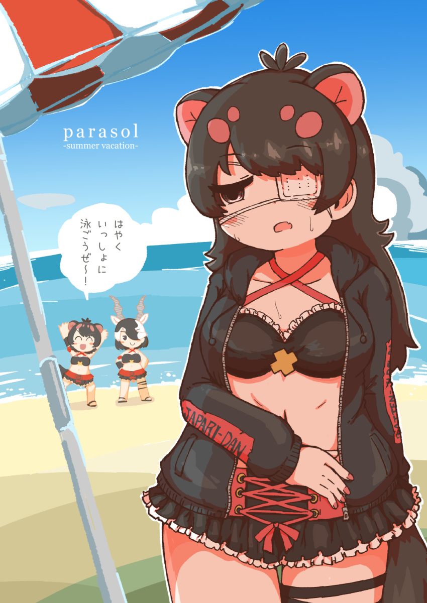 3girls animal_ears australian_devil_(kemono_friends) beach bikini black_eyes black_hair blackbuck_(kemono_friends) blue_sky extra_ears eyepatch highres hood hoodie kemono_friends kemono_friends_3 long_hair multiple_girls numazoko_namazu outdoors parasol short_hair sky summer sweat swimsuit tail tasmanian_devil_(kemono_friends) translated umbrella