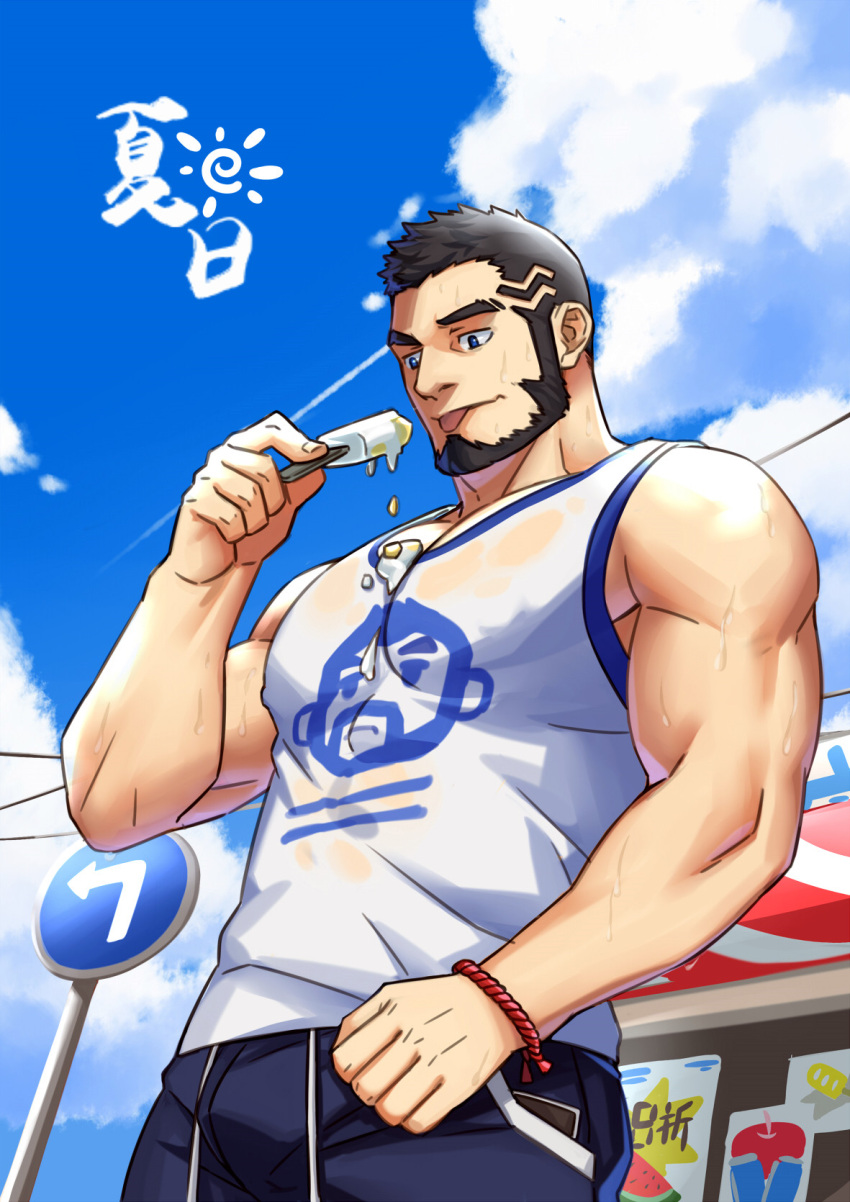 1boy bara bare_arms bare_shoulders beard blue_sky bulge covered_nipples day eating facial_hair food food_on_body food_on_clothes highres ice_cream koji_(wildlhz) large_pectorals male_focus mature_male muscular muscular_male nantaimori original outdoors pectoral_cleavage pectorals short_hair sidepec sky solo tank_top tongue tongue_out undercut white_tank_top