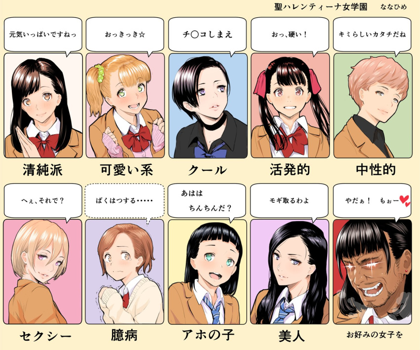 1boy 6+girls :d bad_id bad_twitter_id beard black_choker black_hair black_shirt blonde_hair blue_bow blue_neckwear blunt_bangs bow bowtie brown_eyes brown_hair brown_jacket cardigan chart choker collared_shirt commentary facial_hair green_eyes hair_ornament hair_scrunchie heart highres jacket let's_draw_pretty_girls_challenge long_hair looking_to_the_side meme multiple_drawing_challenge multiple_girls nanahime necktie one_side_up open_clothes open_jacket open_mouth original parted_lips pink_cardigan purple_bow purple_bowtie purple_eyes red_bow red_bowtie red_ribbon ribbon scared school_uniform scrunchie shirt short_hair sleeves_past_fingers sleeves_past_wrists smile tears translated trembling twintails upper_body white_shirt wide-eyed wing_collar yellow_eyes