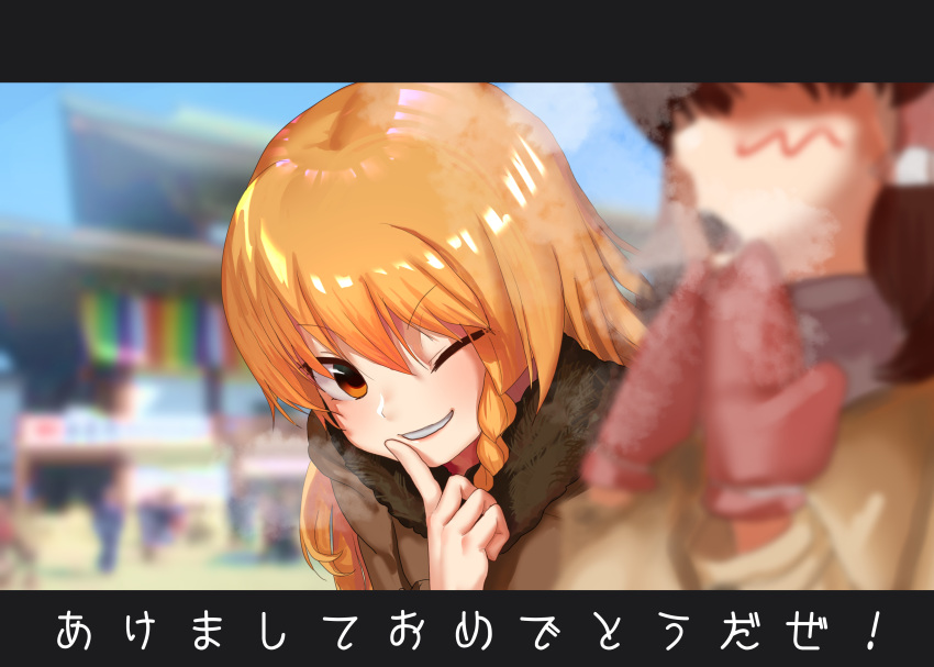 2girls absurdres alternate_costume azusa_(cookie) blonde_hair blurry blurry_background blush braid breath brown_coat brown_hair check_translation coat commentary_request cookie_(touhou) finger_to_mouth fur_coat grin hakurei_reimu highres kanna_(cookie) kirisame_marisa koiso_usu letterboxed long_hair looking_at_viewer mittens multiple_girls one_eye_closed open_mouth orange_eyes red_mittens side_braid single_braid smile solo_focus touhou translation_request upper_body