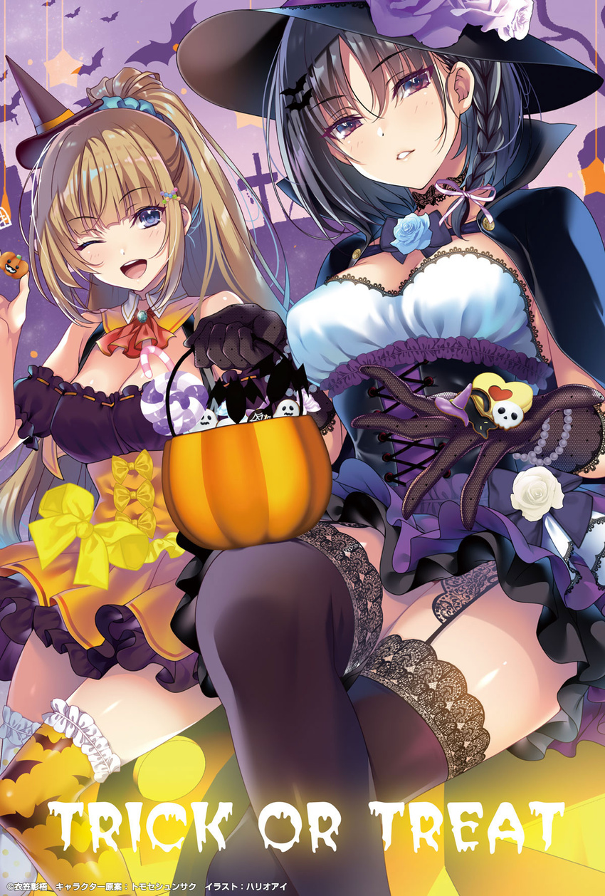 2girls bare_shoulders black_hair breasts brown_hair candy candy_cane collar copyright_notice english_text food gloves hair_between_eyes halloween halloween_costume hario_4 hat highres horikita_suzune karuizawa_kei large_breasts long_hair mini_hat mini_witch_hat multiple_girls open_mouth smile teeth thighhighs trick_or_treat witch witch_hat youkoso_jitsuryoku_shijou_shugi_no_kyoushitsu_e