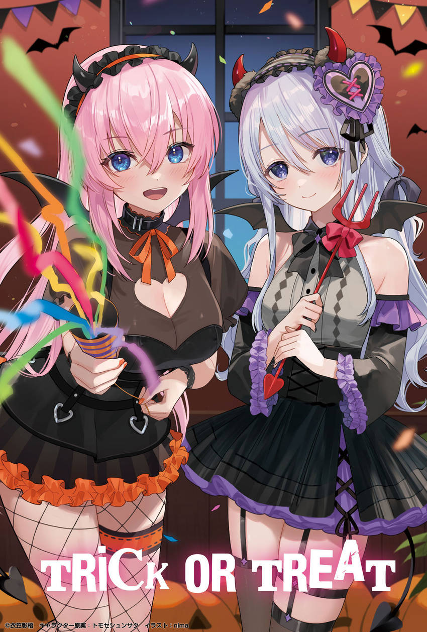 2girls bare_shoulders bat_wings blue_eyes blush breasts collar copyright_notice demon_horns english_text garter_straps grey_hair hair_ornament halloween halloween_costume highres horns ichinose_honami_(youjitsu) large_breasts long_hair looking_at_viewer medium_breasts multiple_girls nima_(niru54) open_mouth pink_hair purple_eyes shiina_hiyori smile trick_or_treat wings youkoso_jitsuryoku_shijou_shugi_no_kyoushitsu_e