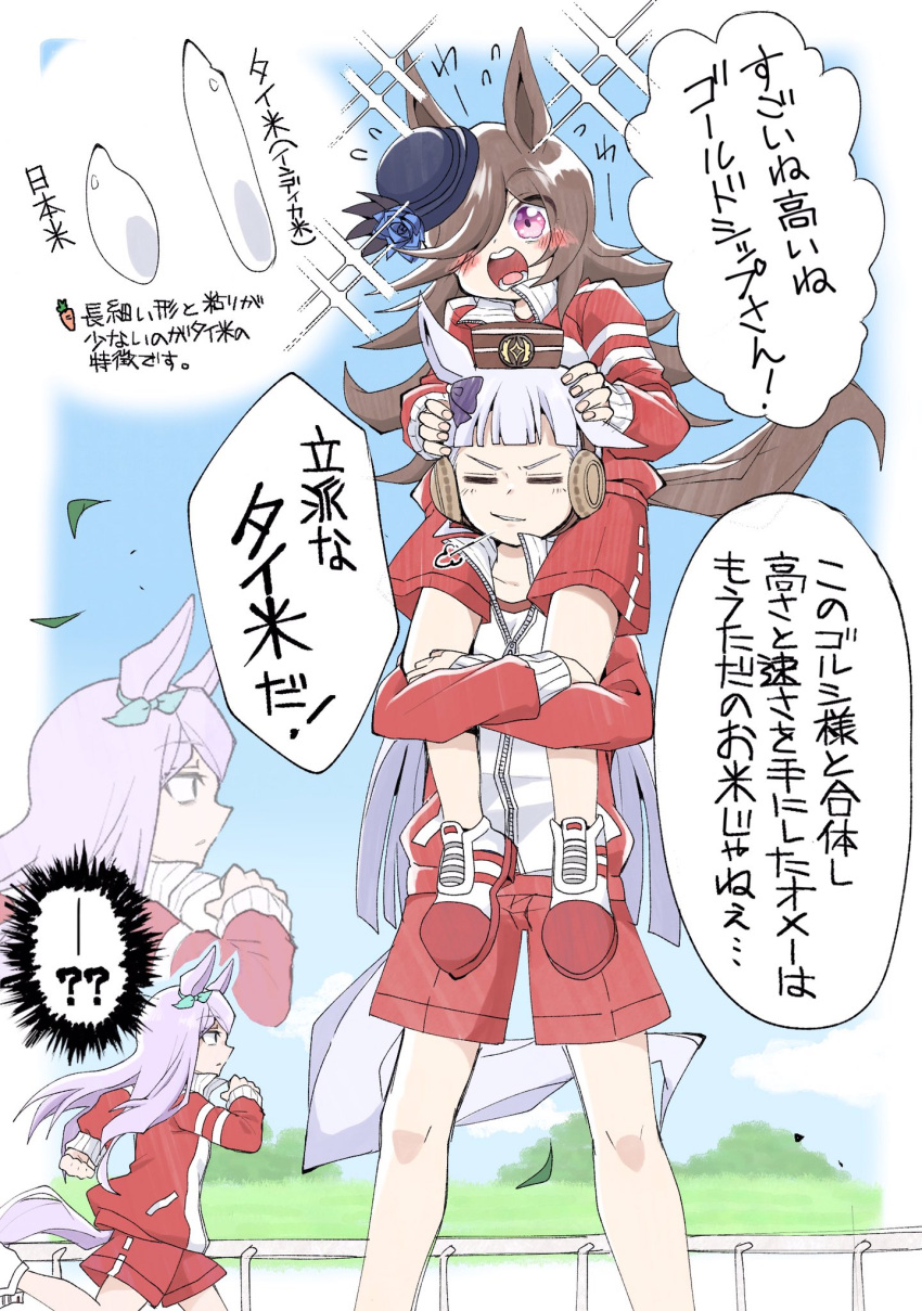 3girls =_= animal_ears blue_flower blue_headwear blue_rose blush_stickers blush_visible_through_hair bow commentary_request crossed_arms ear_bow eyes_visible_through_hair flower gold_ship_(umamusume) green_bow gym_shirt gym_shorts hachiman_(douno) hair_over_one_eye hat hat_flower headgear highres horse_ears horse_girl horse_racing_track horse_tail jacket long_hair mejiro_mcqueen_(umamusume) multiple_girls partial_commentary pillbox_hat purple_bow purple_eyes racetrack red_footwear red_jacket red_shorts rice rice_shower_(umamusume) rose shirt shoes shorts sneakers tail tilted_headwear track_jacket translation_request umamusume visible_air