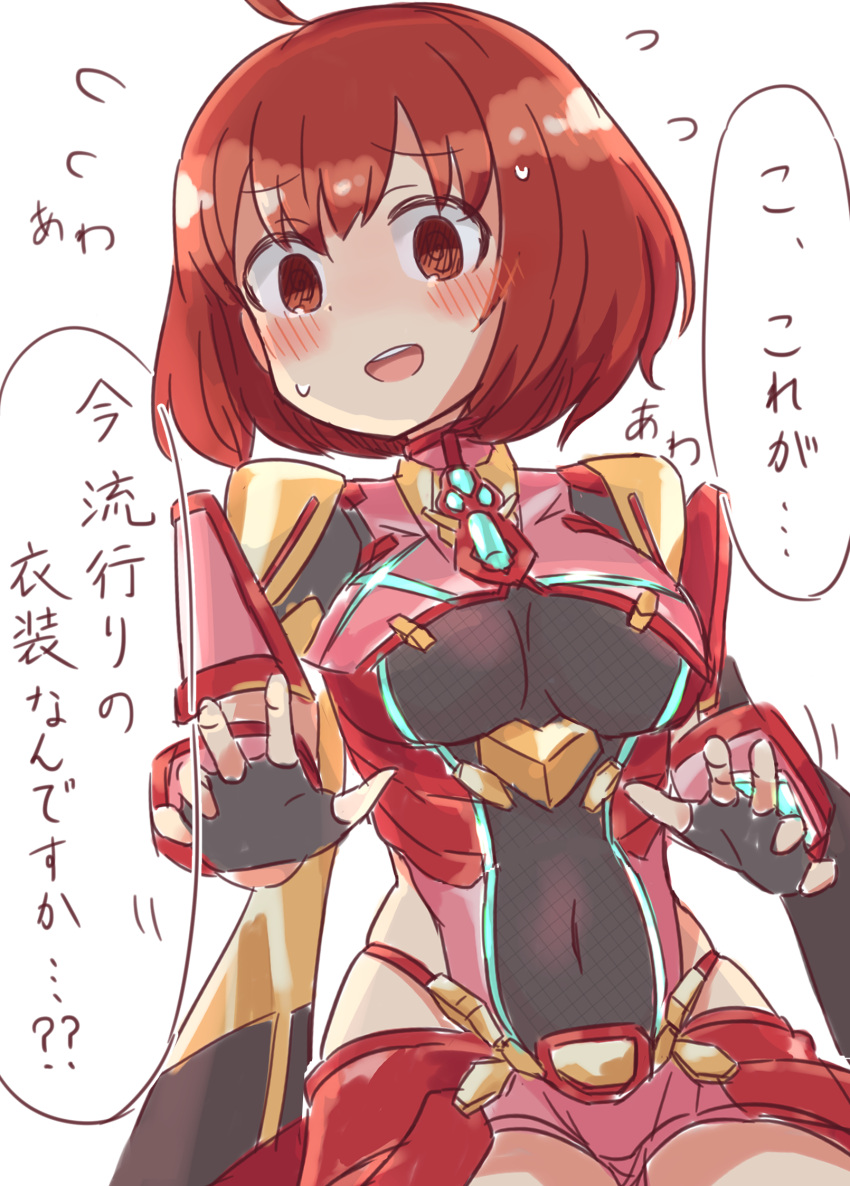 :d ahoge black_gloves black_leotard blush breasts commentary_request cosplay covered_navel female fingerless_gloves flying_sweatdrops gloves guriin highres kasukabe_haru leotard looking_at_viewer medium_breasts open_mouth pink_leotard pink_shorts pyra_(xenoblade) pyra_(xenoblade)_(cosplay) red_eyes red_hair short_hair short_shorts shorts simple_background smile solo sweat teeth tokyo_7th_sisters translation_request upper_teeth_only white_background xenoblade_chronicles_(series) xenoblade_chronicles_2