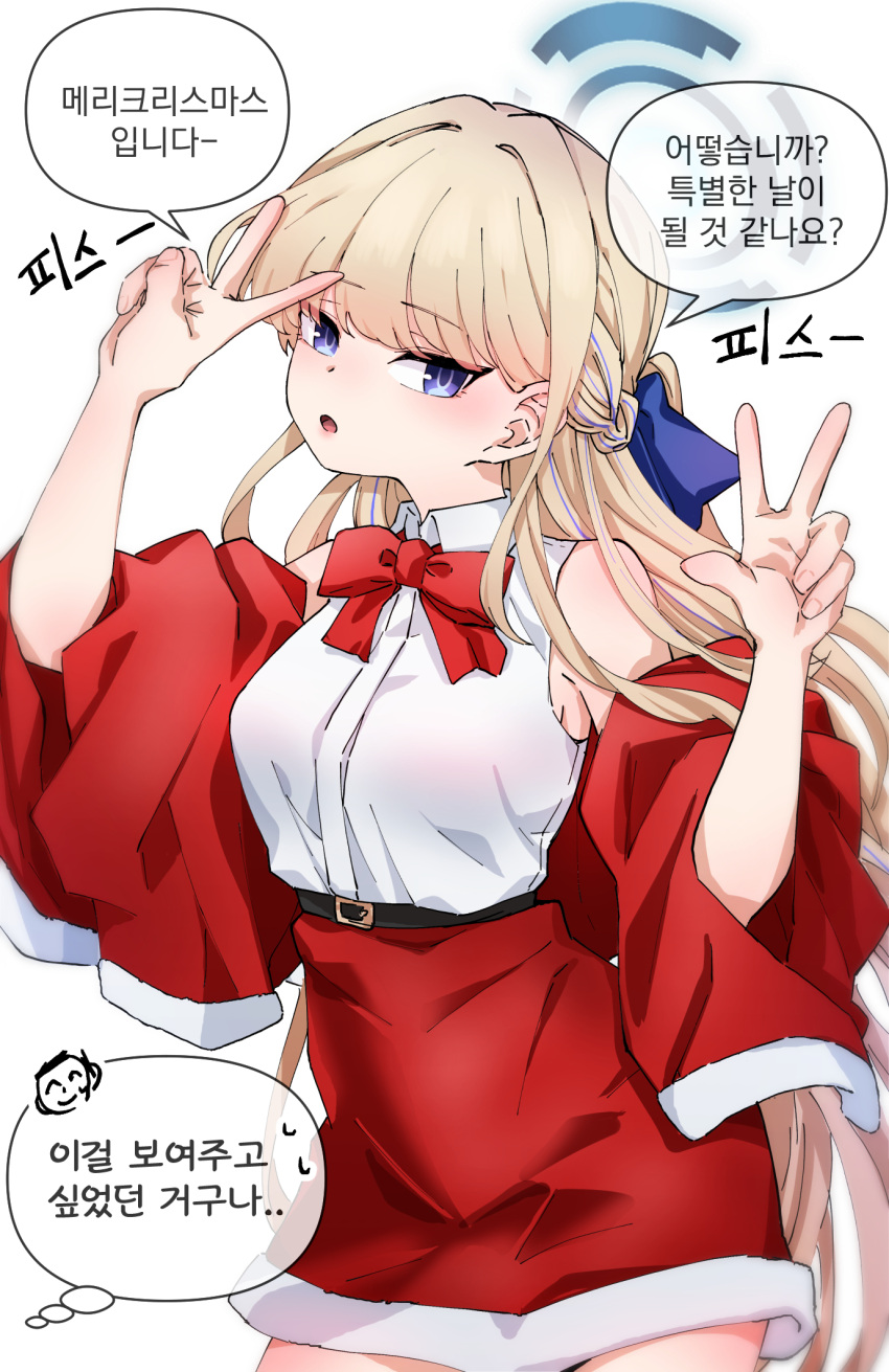 blonde_hair blue_archive blue_eyes blue_halo bow bowtie braid breasts commentary_request doodle_sensei_(blue_archive) double_v female fur-trimmed_shawl fur-trimmed_skirt fur_trim halo highres korean_text long_hair looking_at_viewer medium_breasts pov red_bow red_bowtie red_shawl red_skirt sensei_(blue_archive) shawl shirt shirt_tucked_in simple_background sin_seishun skirt sleeveless sleeveless_shirt solo speech_bubble thought_bubble toki_(blue_archive) translation_request v very_long_hair white_background white_shirt