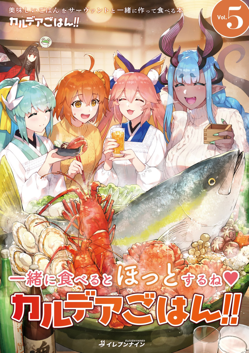 5girls ahoge alcohol alternate_costume animal_ears aqua_hair aqua_kimono beer black_hair black_scarf bottle bow breasts clam closed_eyes colored_skin comiket_103 crab dark_skin dragon_girl dragon_horns fate/grand_order fate_(series) fingernails fish floating fox_ears fox_girl fox_tail fujimaru_ritsuka_(female) green_hair grey_skin hair_ornament hair_scrunchie highres horns hotpot ibuki_douji_(fate) indoors japanese_clothes kimono kiyohime_(fate) large_breasts lobster masu multiple_girls multiple_horns mushroom obi one_side_up oni orange_eyes orange_hair oryou_(fate) pointy_ears ponytail red_eyes redrop sake_bottle sash scarf scrunchie side_ponytail smile sweater tail tamamo_(fate) tamamo_no_mae_(fate/extra) yellow_bow yellow_scrunchie