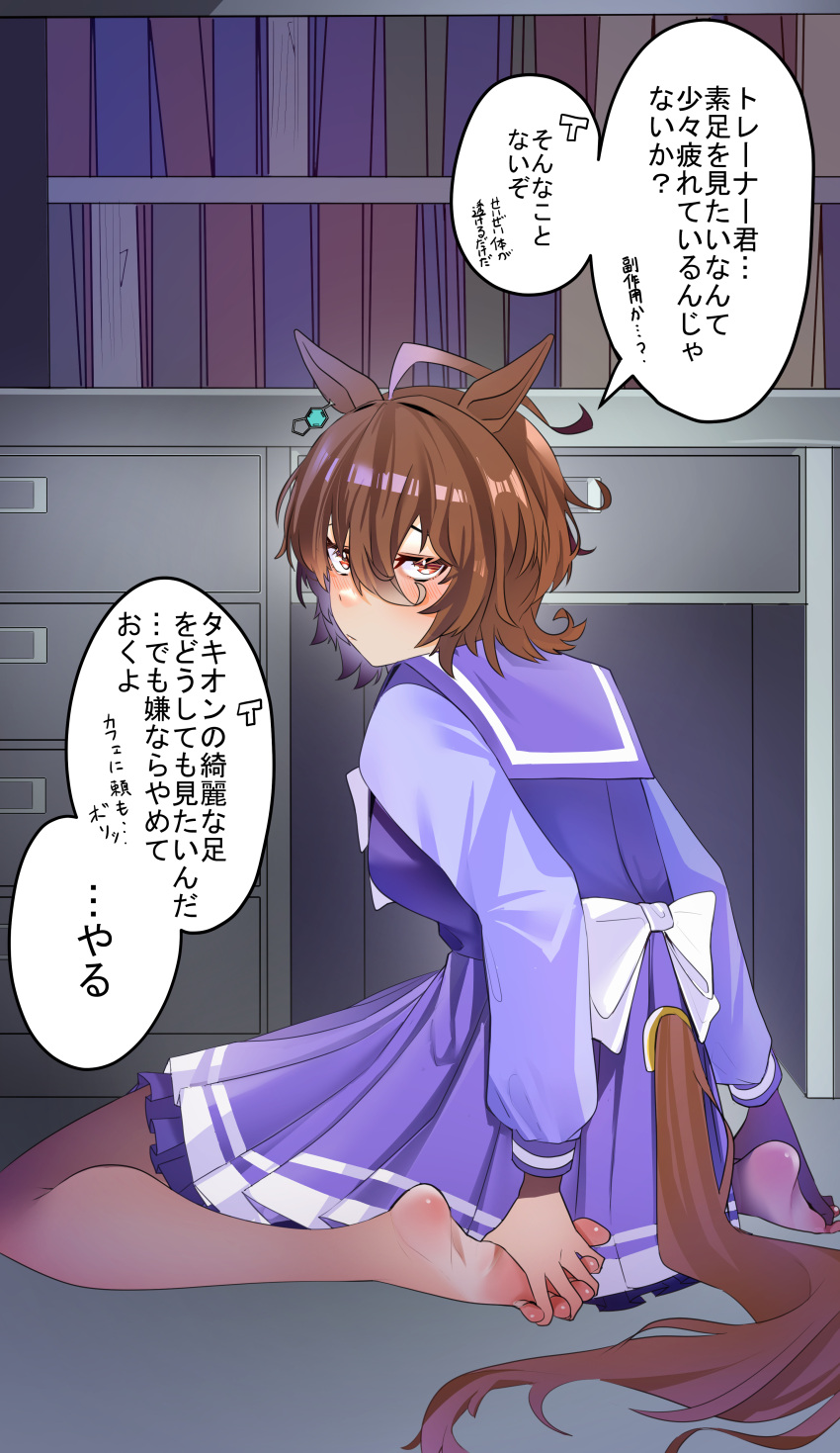 absurdres agnes_tachyon_(umamusume) ahoge animal_ears barefoot between_toes blush bookshelf bow breasts brown_eyes brown_hair brown_tail check_translation closed_mouth commentary_request earrings feet female fingers_between_toes from_side full_body hair_between_eyes hands_on_feet high-waist_skirt highres horse_ears horse_girl horse_tail indoors jewelry jitome_no_tsugumi long_sleeves looking_at_viewer medium_breasts medium_hair on_ground pleated_skirt puffy_sleeves purple_sailor_collar purple_shirt purple_skirt sailor_collar school_uniform shirt sitting skirt soles solo speech_bubble spread_toes tail tail_through_clothes toes tracen_school_uniform translation_request umamusume white_bow