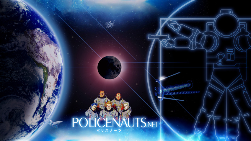 policenauts tagme