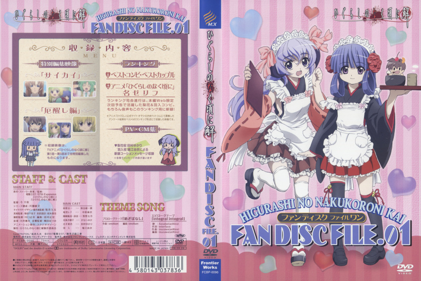 furude_rika hanyuu higurashi_kai_dvd_covers higurashi_no_naku_koro_ni maid sakai_kyuuta