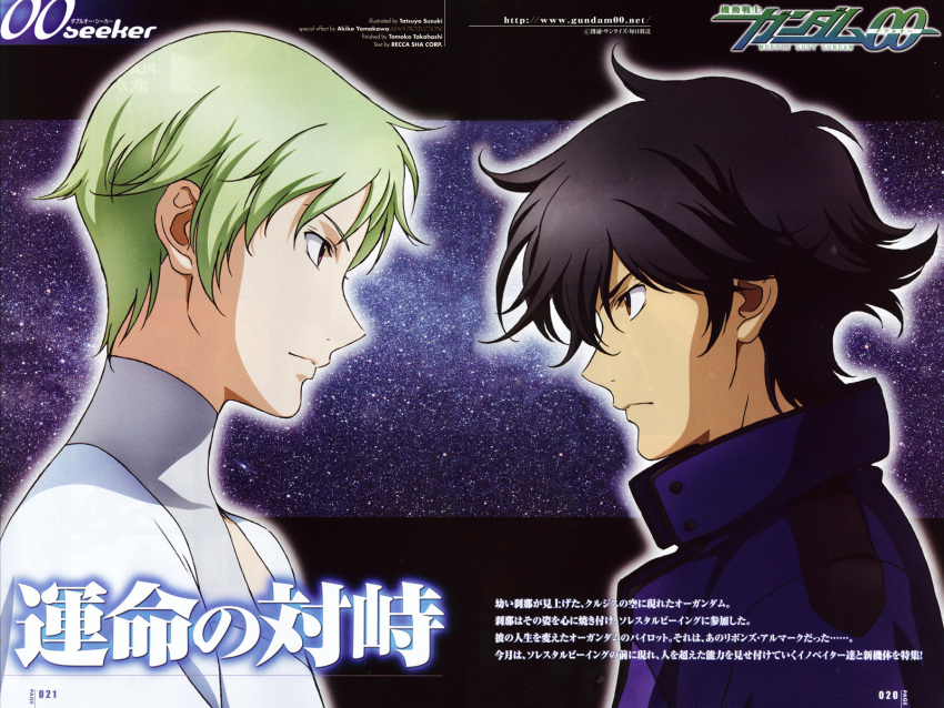 bleed_through duplicate gundam gundam_00 male ribbons_almark setsuna_f_seiei suzuki_takuya