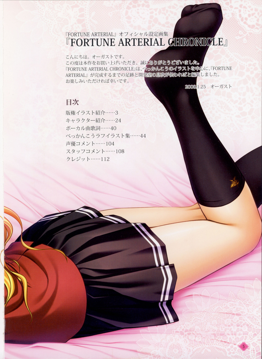 black_kneehighs fortune_arterial sendou_erika tagme