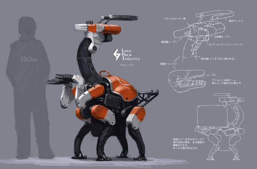 absurdres blueprint_(medium) blueprint_(object) commentary_request grey_background highres hozumi_sousei llama logo multiple_views non-humanoid_robot original robot robot_animal science_fiction silhouette size_comparison standing translation_request