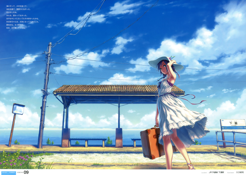 absurdres armpits blue_eyes blue_hair braid cloud day dress duplicate female flower gate hand_on_headwear hat hat_flower highres hisakata_souji image_sample outdoors ribbon scenery sky solo suitcase sundress twin_braids white_dress wind yandere_sample