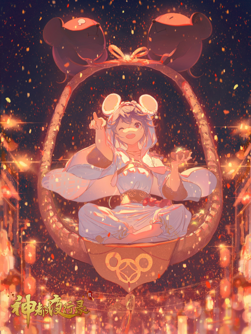 absurdres animal_ears basket cheese chinese_zodiac female food grey_hair highres lantern mouse_ears mouse_girl night shen_du_ye_xing_lu sheya_tin solo year_of_the_rat yuanbao zi_shu