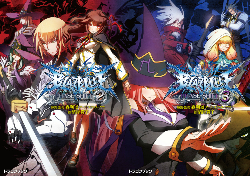 4boys 4girls blazblue celica_a._mercury eight_(blazblue) glasses hakumen hazama highres jin_kisaragi katou_yuuki konoe_a._mercury long_hair low-tied_long_hair multiple_boys multiple_girls ragna_the_bloodedge round_eyewear seven_(blazblue) trinity_glassfield valkenhayn_r._hellsing