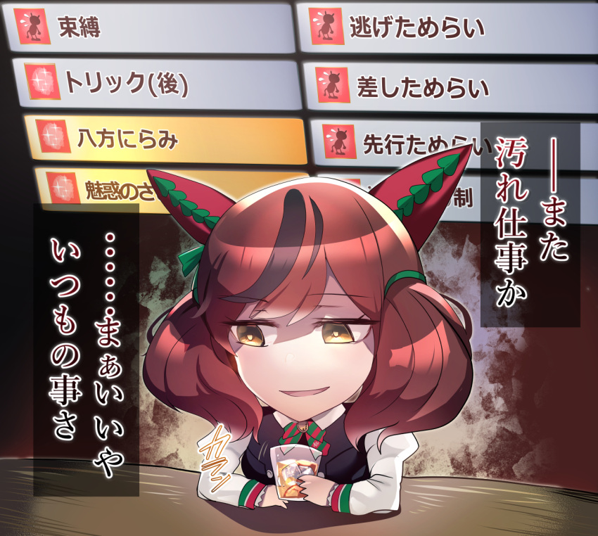 alcohol animal_ears aura beer brown_eyes commentary_request female highres horse_ears horse_girl ice ijimeka_(meme) meme nice_nature_(umamusume) open_mouth red_hair shaded_face silly_(marinkomoe) skill solo table translated umamusume