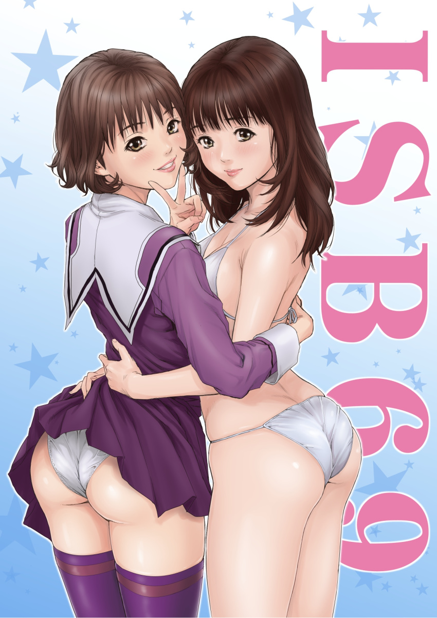 2girls akiba_itsuki ass back bare_arms bare_legs bare_shoulders bikini bikini_bottom blush breasts brown_eyes brown_hair closed_mouth cowboy_shot from_behind highres hug i"s legs long_hair looking_back matching_hair/eyes multiple_girls panties parted_lips purple_clothes redlight school_uniform short_hair simple_background skirt skirt_lift smile standing stars string_bikini swimsuit thighhighs thighs underwear v white_bikini white_bikini_bottom white_panties yoshizuki_iori zettai_ryouiki