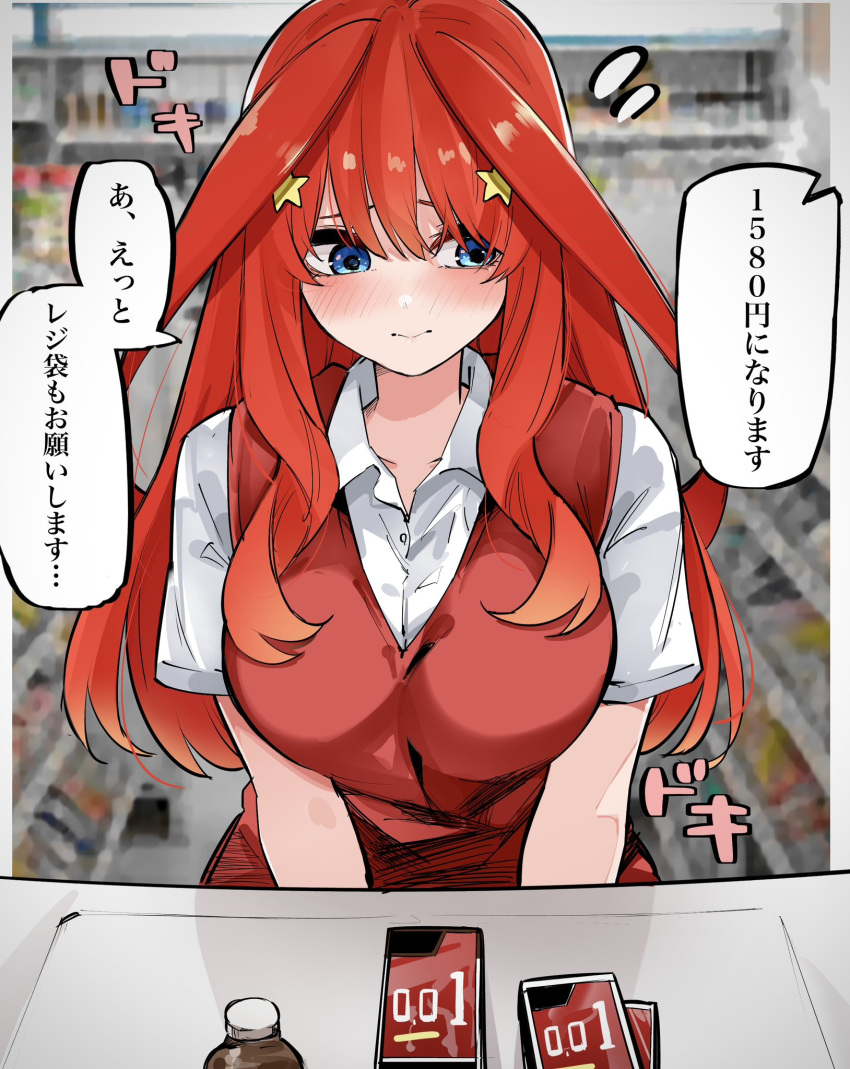 ahoge averting_eyes blue_eyes blurry blurry_background blush bottle breasts buying_condoms collared_shirt commentary_request condom_box convenience_store embarrassed female go-toubun_no_hanayome hair_ornament highres large_breasts long_hair mame1645 nakano_itsuki red_hair red_sweater_vest shirt shop solo speech_bubble star_(symbol) star_hair_ornament sweater_vest translation_request white_shirt