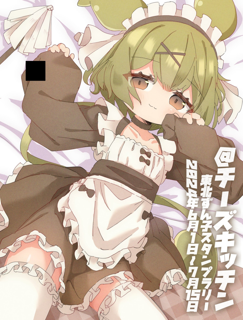 :3 alternate_costume apron blush dress edamame female frilled_dress frilled_panties frilled_skirt frills green_hair hair_ornament hairclip highres long_sleeves looking_at_viewer lying maid maid_apron maid_headdress n_u panties pea_pod puffy_sleeves signature skirt smile solo suspenders underwear voicevox yellow_eyes zundamon