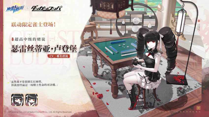 artist_request bare_arms bare_shoulders black_dress black_hair black_socks bow bow_legwear breasts celestia_ludenberg character_name china_dress chinese_clothes chinese_text cleavage cleavage_cutout closed_mouth clothing_cutout copyright_name copyright_notice cup danganronpa:_trigger_happy_havoc danganronpa_(series) dress drill_hair drinking eyelashes female frilled_dress frills frown full_body hairbow high_heels highres holding holding_lid holding_saucer indoors kaomoji kneehighs lily_pad living_room logo long_hair mahjong multiple_views necktie official_alternate_costume official_art on_stool pale_skin pond red_eyes red_footwear red_necktie riichi_city saucer second-party_source short_dress sitting sleeveless sleeveless_dress smile socks steam tea teacup translation_request twin_drills twintails vase very_long_hair white_background white_bow