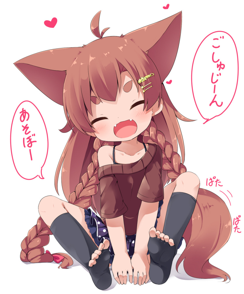 :d ^_^ ahoge animal_ears bare_shoulders black_socks blush braid brown_hair brown_shirt closed_eyes collarbone commentary_request facing_viewer fangs female fox_ears fox_girl fox_tail full_body hair_ornament hairclip head_tilt heart highres kneehighs long_hair makuran momiji_(makuran) no_shoes off-shoulder_shirt off_shoulder open_mouth original pleated_skirt polka_dot polka_dot_skirt purple_skirt shirt short_eyebrows short_sleeves sitting skirt smile socks soles solo spread_legs star_(symbol) star_hair_ornament tail thick_eyebrows toeless_legwear toes translated twin_braids very_long_hair