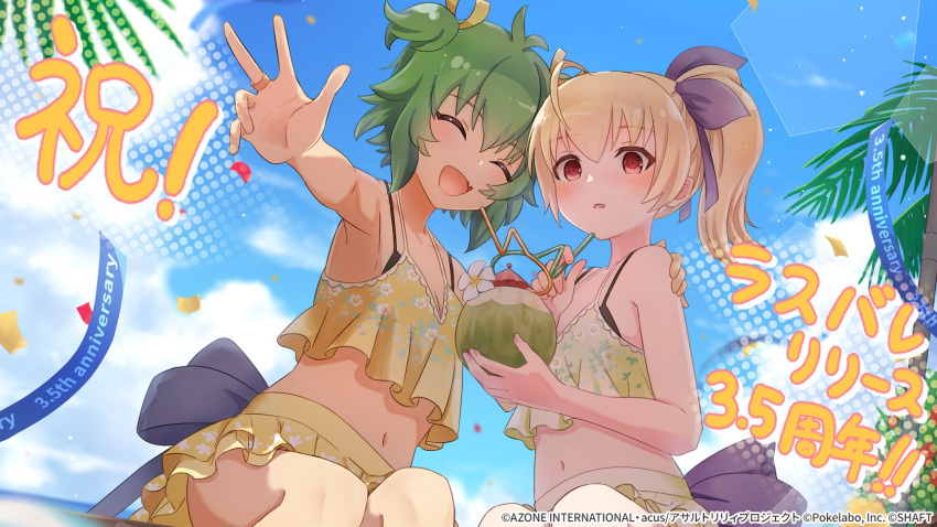 2girls :d ^_^ ahoge andou_tazusa anniversary antenna_hair arm_around_shoulder assault_lily bare_arms bare_shoulders bikini bikini_skirt black_bikini black_bow blonde_hair blue_sky blush bow breasts closed_eyes closed_mouth cloud cocktail_umbrella coconut_cup commentary_request confetti cowboy_shot crazy_straw cup day drinking_straw dutch_angle floral_print flower fruit_cup green_hair grey_bow hair_between_eyes hair_ribbon halftone hand_on_another's_shoulder hands_up high_ponytail highres holding holding_cup jewelry layered_bikini light_particles looking_at_viewer multiple_girls navel oerba_yun_fang official_alternate_costume official_alternate_hairstyle official_art open_mouth outdoors outstretched_arm palm_tree parted_lips print_bikini purple_bow purple_ribbon red_eyes ribbon ring shared_drink short_hair side_ponytail sitting skin_fang sky small_breasts smile stomach swimsuit tree two_side_up watermark white_flower yellow_bikini yellow_ribbon yoshimura_thi_mai