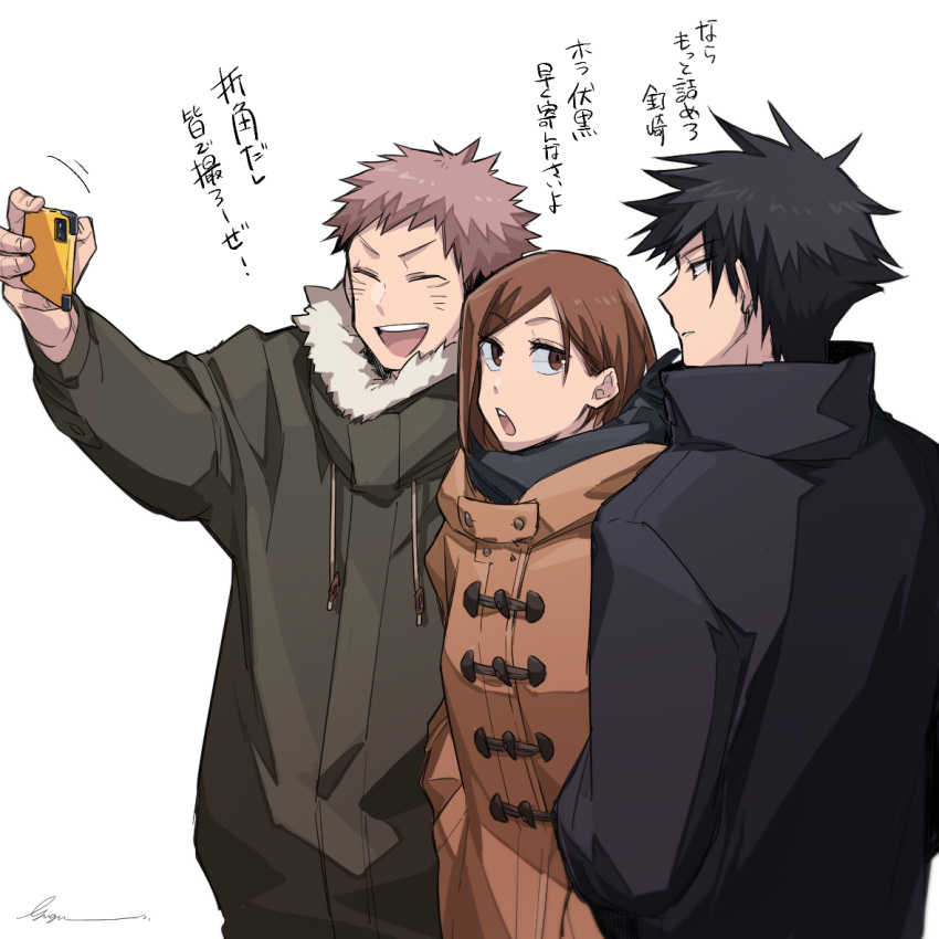 2boys :d ^_^ arm_up black_hair black_jacket brown_eyes brown_hair brown_jacket cellphone closed_eyes cowboy_shot facial_mark female fur_collar fushiguro_megumi gusha_(orenji_hnkn) high_collar holding holding_phone itadori_yuuji jacket jujutsu_kaisen kugisaki_nobara long_sleeves looking_at_another multiple_boys open_mouth phone profile short_hair simple_background smile spiked_hair standing swept_bangs translated white_background