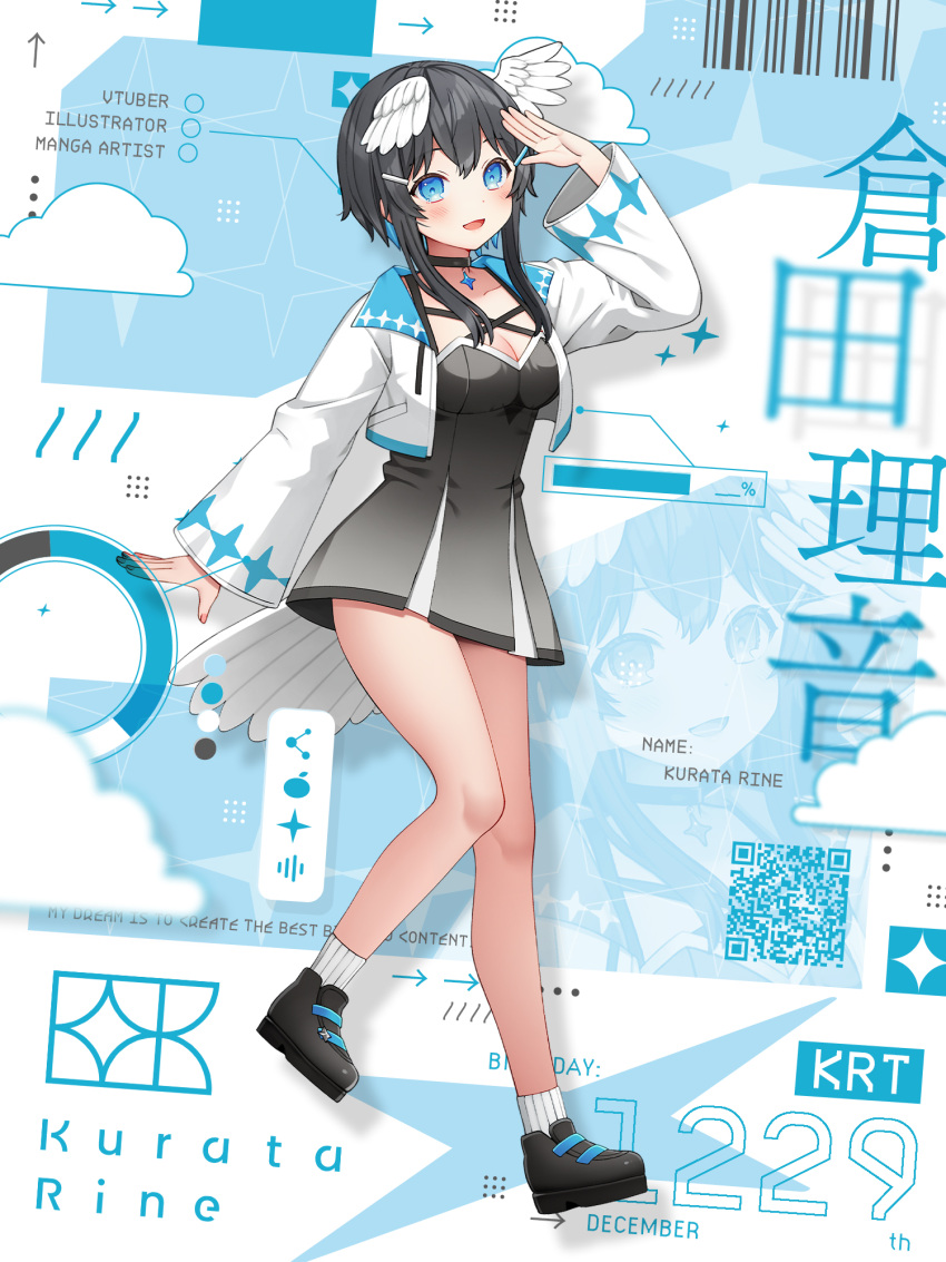 :d artist_name black_choker black_footwear black_hair blue_eyes blue_hair blush breasts choker cleavage collarbone commentary_request cropped_jacket dress english_text feathered_wings female grey_dress hair_between_eyes hair_ornament hairclip head_wings highres indie_virtual_youtuber jacket kurata_rine kuratarine long_hair long_sleeves multicolored_hair open_clothes open_jacket outstretched_arms qr_code ribbed_socks salute shoes short_hair_with_long_locks small_breasts smile socks solo standing standing_on_one_leg two-tone_hair virtual_youtuber white_jacket white_socks white_wings wide_sleeves wings