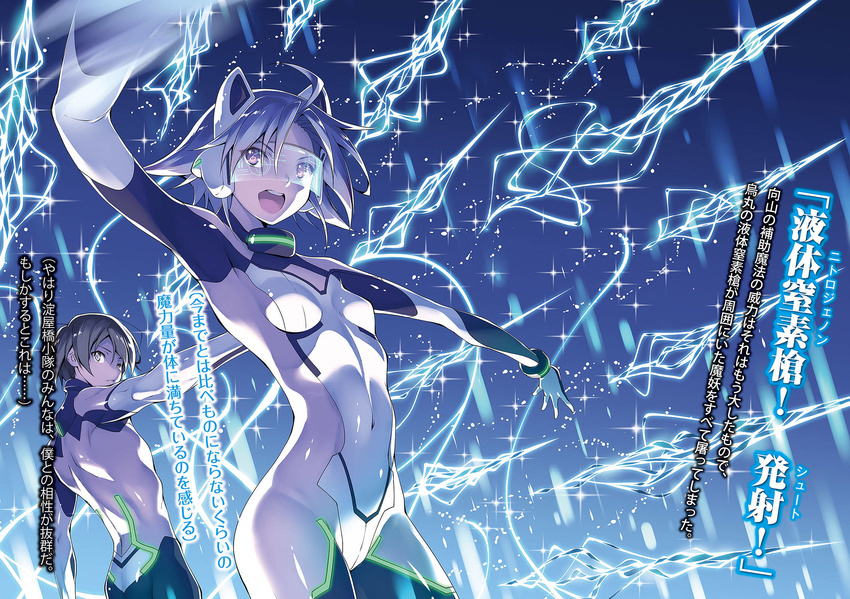 1boy :d ahoge arched_back armpits arms_up bare_hips black_hair blue_hair bodysuit covered_navel cowboy_shot crotch_seam female headgear highres jpeg_artifacts karasuma_setsuna kikurage_(plastic_people) kouyama_kasuga looking_at_another magic non-web_source novel_illustration official_art open_mouth outstretched_arm outstretched_arms photoshop_(medium) purple_eyes science_fiction sideless_outfit smile spread_arms standing teeth thighhighs tokyo_haiku_no_triskelion upper_teeth_only v-shaped_eyebrows visor yellow_eyes