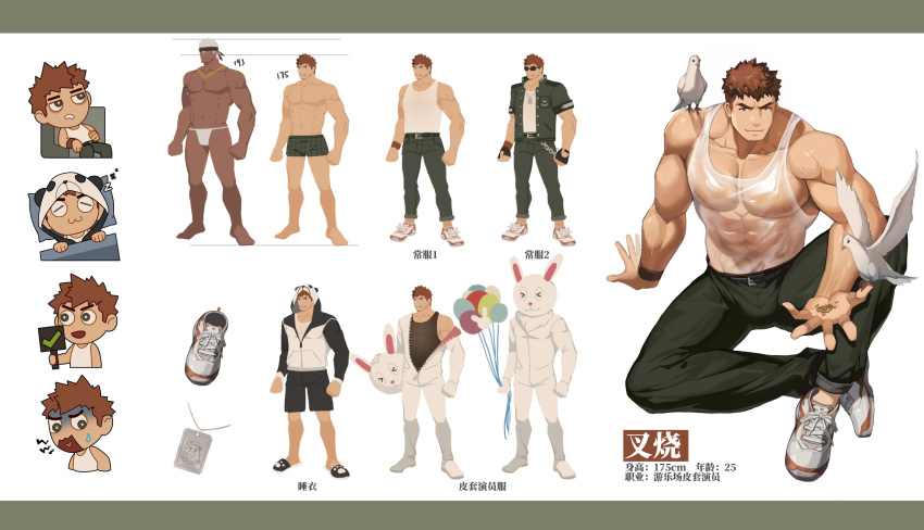 >_< 2boys abs absurdres animal_costume animal_hood animal_on_shoulder arm_tattoo arms_at_sides balloon bara bare_legs barefoot belt_chain bird bird_feeding bird_on_shoulder black_shorts brown_hair brown_tank_top brown_wristband bulge character_age chashao_(zhuganchangjiadan) chibi chibi_inset dove fingerless_gloves full_body fundoshi gloves grey_male_underwear grey_pants grey_shirt headband height height_chart highres holding holding_balloon holding_sign hood japanese_clothes large_pectorals letterboxed looking_at_viewer male_focus male_underwear multiple_boys muscular muscular_male nipples niunan_(zhuganchangjiadan) open_clothes open_hand open_shirt original panda_hood pants pectorals rabbit_costume reference_sheet see-through seed shirt shoes short_hair shorts sign sitting slippers sneakers standing sunglasses sweatdrop tank_top tattoo topless_male underwear unzipped white_background white_hair white_tank_top zhuganchangjiadan zzz