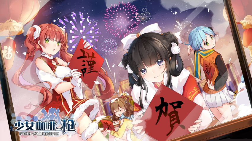 cornelia_(girl_cafe_gun) fireworks girl_cafe_gun_(game) juno_emmons kukuri_yuki logo long_hair nora_moon short_hair sky stars tagme_(artist) twintails