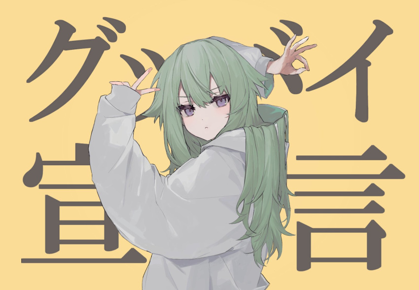 :< arm_behind_head budo_(budoboros) commentary female goodbye_sengen_(vocaloid) green_hair grey_sweater hair_between_eyes hair_flaps hands_up highres hood hood_down hoodie kusanagi_nene long_hair looking_at_viewer ok_sign parody project_sekai purple_eyes solo sweater upper_body v yellow_background