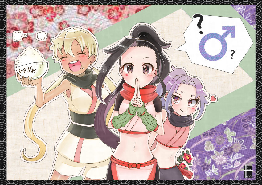 3girls :d ? absurdres arm_warmers asagao_(kunoichi_tsubaki_no_mune_no_uchi) bike_shorts black_border black_eyes black_hair black_sash black_scarf black_shorts blonde_hair blush border bowl breasts character_name closed_eyes commentary_request cowboy_shot crop_top dark-skinned_female dark_skin facing_viewer flat_chest floral_background floral_print flower food food_on_face hair_between_eyes hair_tie hand_up hands_up heart heart-shaped_pupils heart_in_mouth high_ponytail highres holding holding_bowl japanese_clothes kimono kuji-in kunoichi_tsubaki_no_mune_no_uchi leaning_forward long_hair low_twintails mars_symbol medium_breasts midriff multiple_girls narrow_waist narunoko ninja obi open_mouth outline pelvic_curtain pink_eyes pink_kimono ponytail purple_hair red_flower red_scarf rice rice_bowl round_teeth sash sazanka_(kunoichi_tsubaki_no_mune_no_uchi) scarf short_eyebrows short_kimono short_sleeves shorts sidelocks single_sidelock sleeveless small_breasts smile spoken_heart spoken_mars_symbol spoken_question_mark standing symbol-shaped_pupils teeth translated tsubaki_(kunoichi_tsubaki_no_mune_no_uchi) twintails upper_teeth_only very_long_hair white_kimono white_outline white_shorts