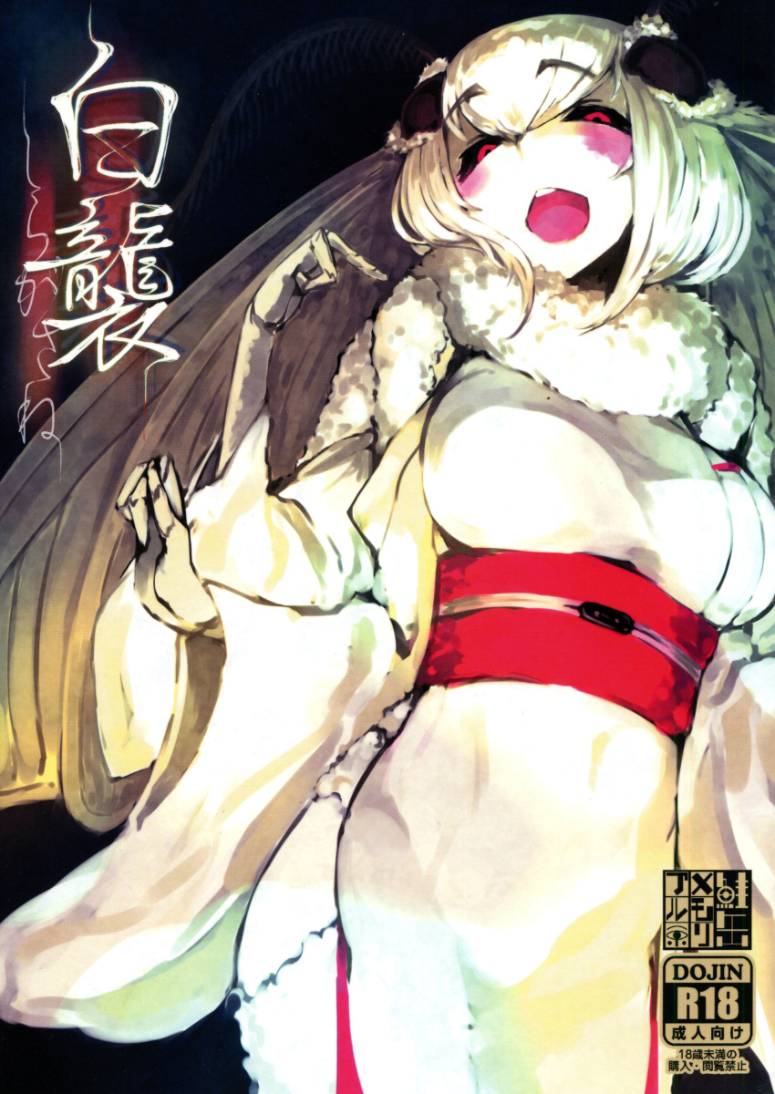 absurdres antennae arthropod_girl black_sclera blush colored_sclera cover cover_page doujin_cover female fewer_digits half-closed_eyes highres japanese_clothes kimono mashiro_(solopipb) monster_girl moth_girl obi open_mouth original red_eyes red_sash sash scarf smile solo solopipb white_kimono