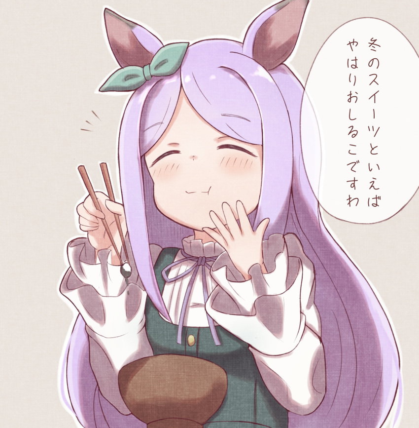 ^_^ animal_ears blush bowl chopsticks closed_eyes closed_mouth commentary_request dress ear_ribbon facing_viewer female green_dress green_ribbons grey_background hands_up highres holding holding_chopsticks horse_ears horse_girl long_hair long_sleeves mejiro_mcqueen_(umamusume) neck_ribbon outline paku_paku_desuwa parted_bangs purple_hair purple_ribbon ribbon shirt sleeveless sleeveless_dress solo sunanuko_(ramuneko) umamusume upper_body very_long_hair white_outline white_shirt