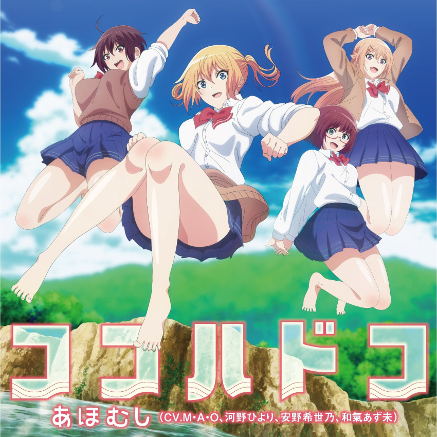 4girls amatani_mutsu arm_up bad_id bad_twitter_id bare_legs barefoot blonde_hair blue_eyes blue_skirt bow bowtie brown_eyes brown_hair clothes_around_waist cloud convenient_leg feet full_body glasses hair_ornament hairclip highres inactive_account jumping kujou_shion long_hair looking_at_viewer miniskirt multiple_girls nishio_junnosuke official_art onishima_homare open_mouth outdoors pleated_skirt red-framed_eyewear red_bow red_bowtie school_uniform shirt short_hair skirt sky sleeves_rolled_up smile sounan_desuka? suzumori_asuka sweater_vest toes twintails water white_shirt